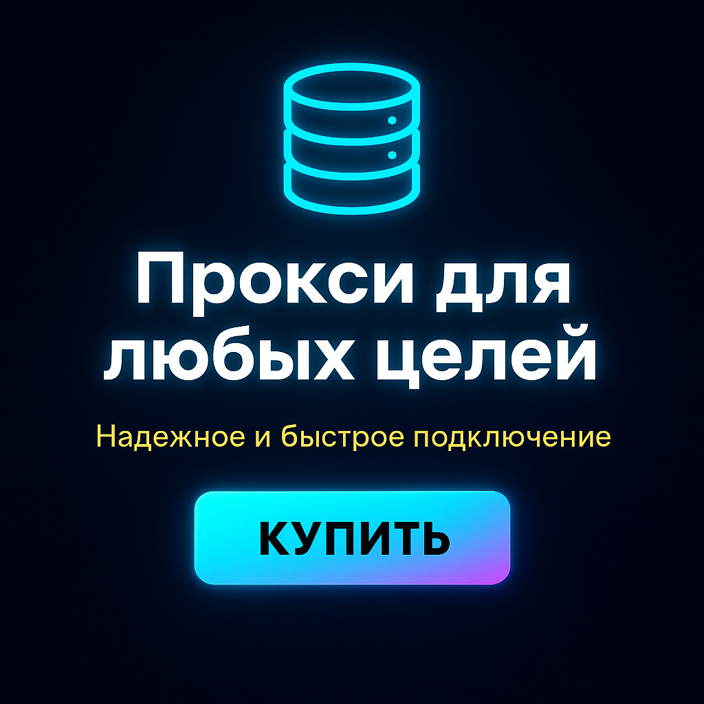 Прокси для Twitter